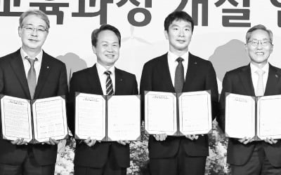 금감원·5대 지주 '금융권 ESG 교육과정' 협약