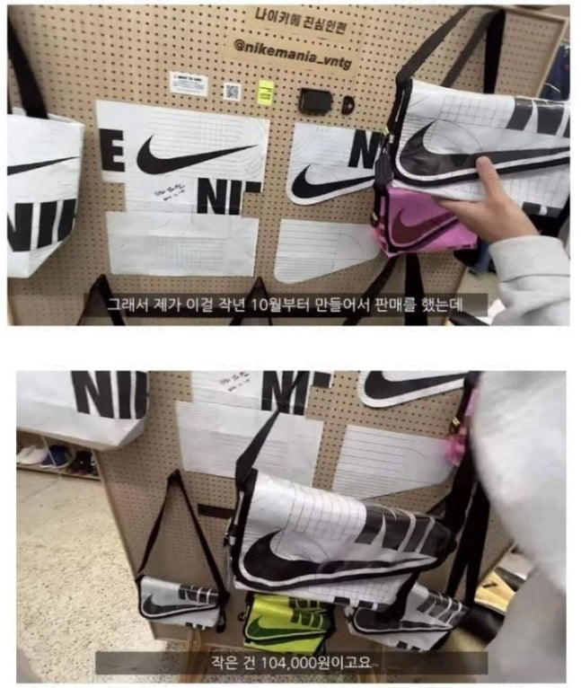 한국에만 있다는 ‘나이키 쇼핑백’...온라인서 수십배 웃돈 붙여 판매