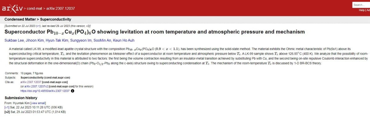 아카이브에 게재된 LK-99 관련 둘째 논문. 자료=아카이브 캡처