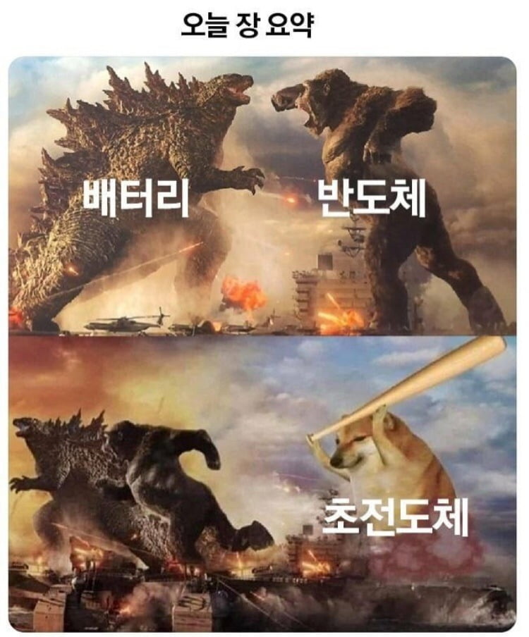 초전도체 관련주가 상한가를 치자 등장한 밈. 자료=인터넷 커뮤니티