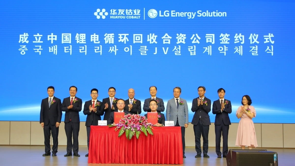 사진 앞줄 오른쪽부터 한동훈 LG에너지솔루션 양극재 구매담당 상무, 화유 리사이클 빠오웨이 최고경영자(CEO). 사진=LG에너지솔루션 제공