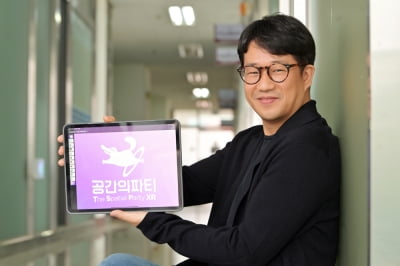 [2023 광운창업지원센터 스타트업 CEO] 웹 기반 디지털트윈 솔루션을 만드는 스타트업 ‘공간의파티’