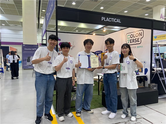 광운대학교 학생창업팀 ‘플랙티컬’ 2023 에듀플러스 어워드 코딩교육챌린지상 수상