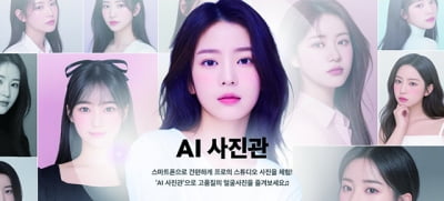 카톡 프로필 다 미남미녀인 이유가 있었네…‘AI 프로필’의 시대