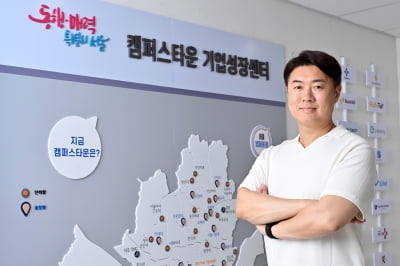 전화성 씨엔티테크 대표, “캠퍼스타운 기업성장센터, 7년간 2000여개의 창업기업 육성한 서울시 캠퍼스타운의 전략적 거점센터 역할 할 것”