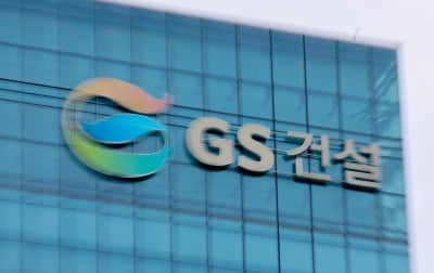 GS건설, 영업정지 10개월로 노량진·송파 대형 수주전도 빨간불