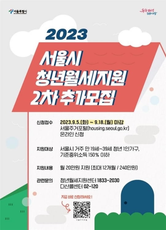 "청년들에게 매달 20만원 준다"...9월 5일부터 접수