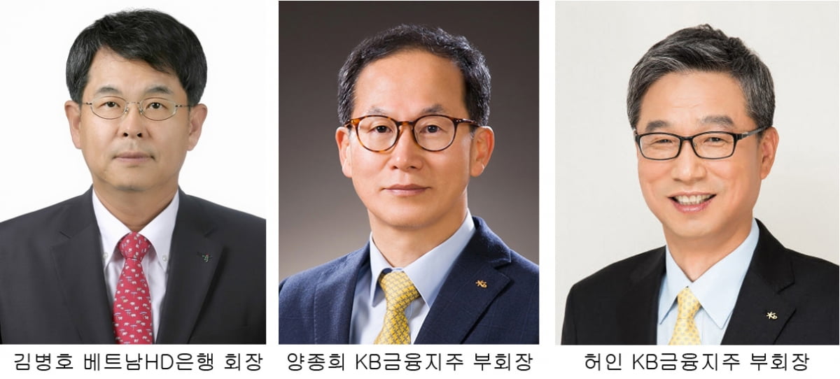 KB금융, 새 회장 후보로 김병호·양종희·허인 확정