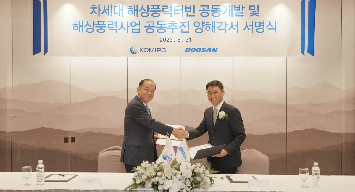 두산에너빌리티, 한국중부발전과 차세대 해상풍력 공동 개발