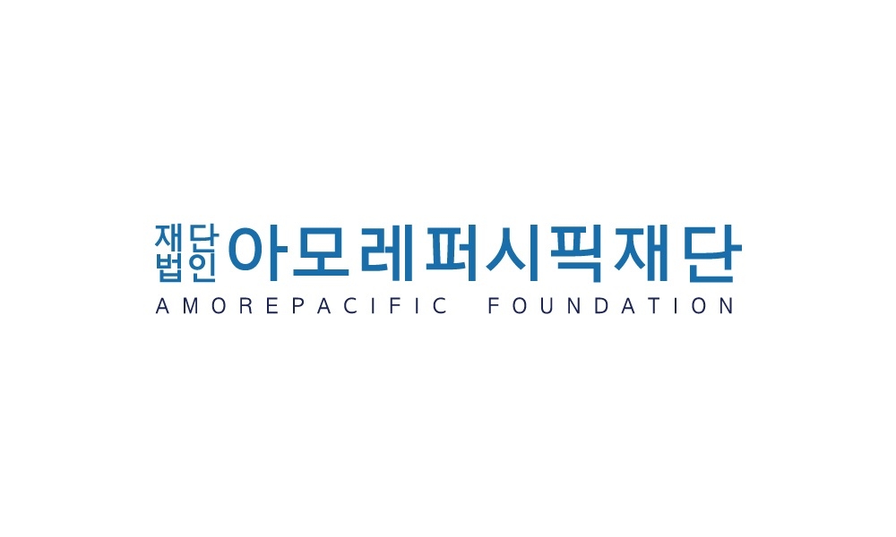 아모레퍼시픽재단, '문화와 예술' 주제 연구지원사업 공모