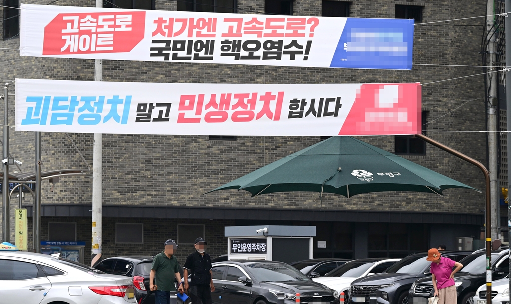 '현수막 무법천지' 현실로…전국 거리에 막말·비방 난무