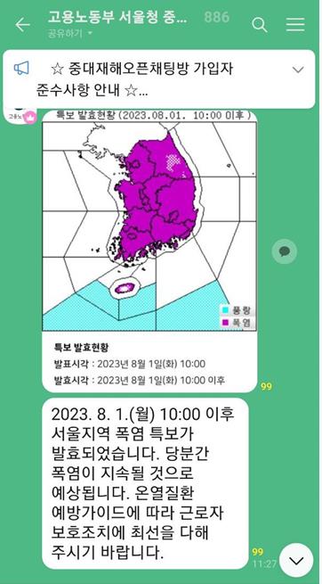 노동장관 "살인적 폭염…열사병 위험 있으면 작업 중지해야"(종합)