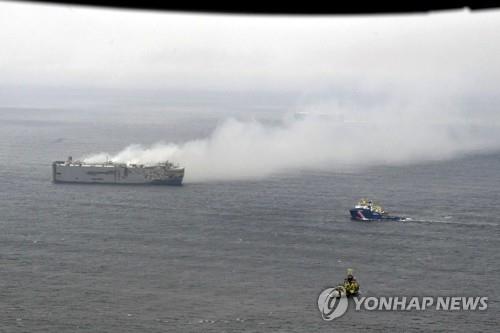 네덜란드, 화재난 화물선 임시 예인…인근 생태계 오염 우려