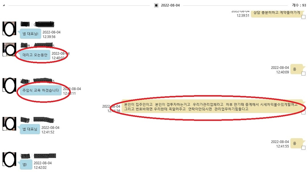 무자본 갭투자로 126채 산 뒤 전세보증금 250억 편취한 일당