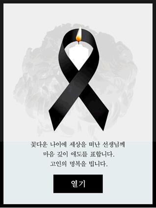 "서이초 교사 추모 모임 초대장 사칭한 피싱 문자 주의하세요"