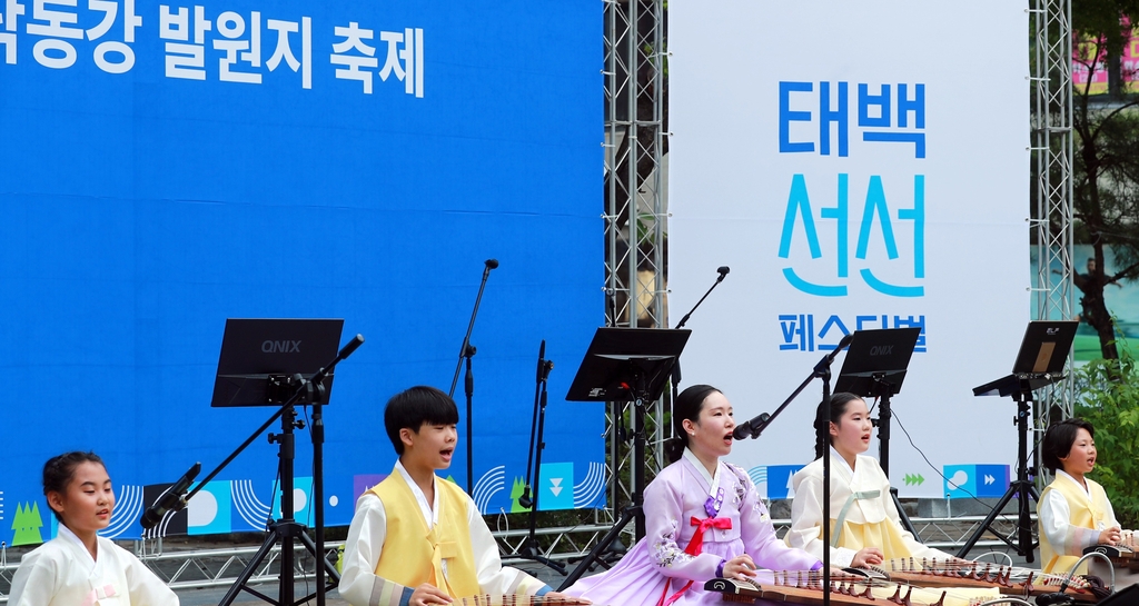 한강·낙동강 발원지 축제 인기…"태백 여름 시원해요"