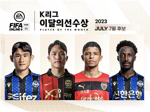 K리그1 7월의 선수 후보에 김도혁·제르소·나상호·오베르단