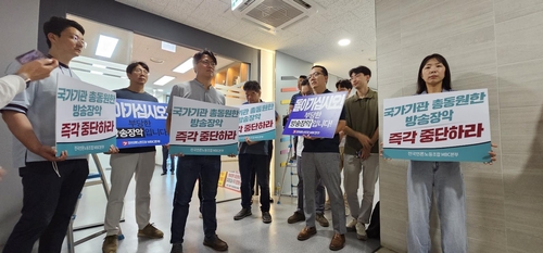방통위, MBC 대주주 방문진 실지검사 난항…행정처분 전망(종합)