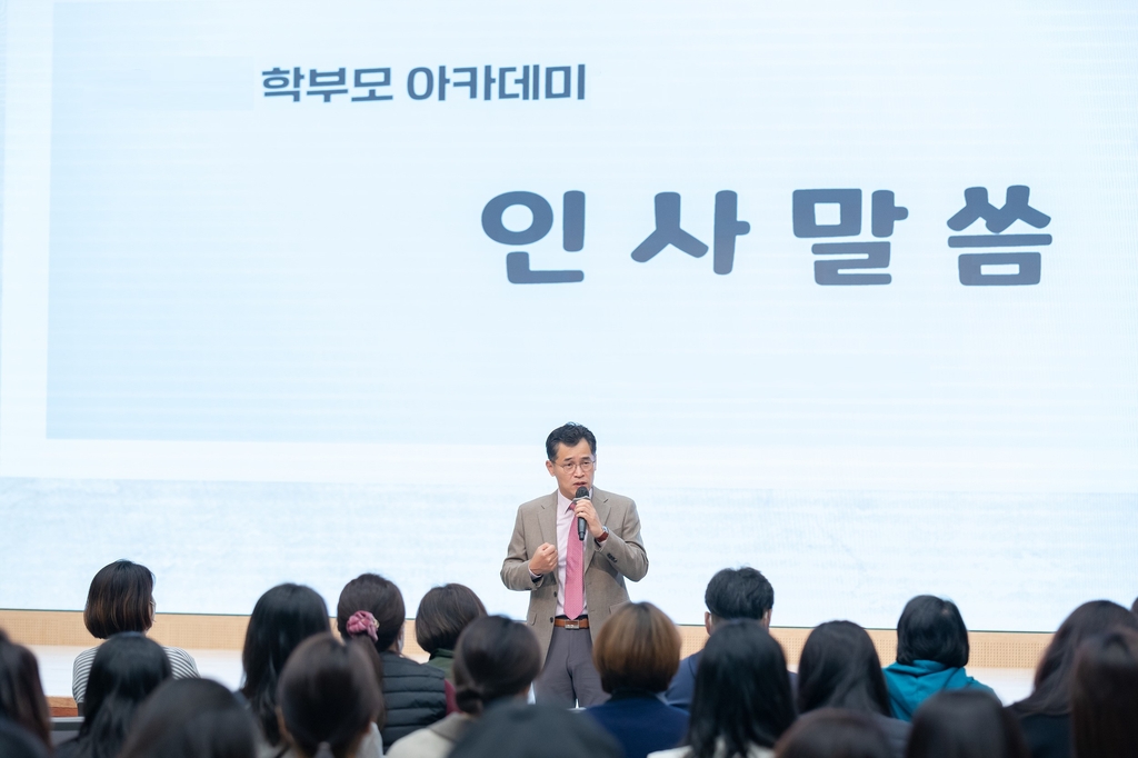 양천구, '학폭·성교육·자녀 관계맺기' 학부모 교육