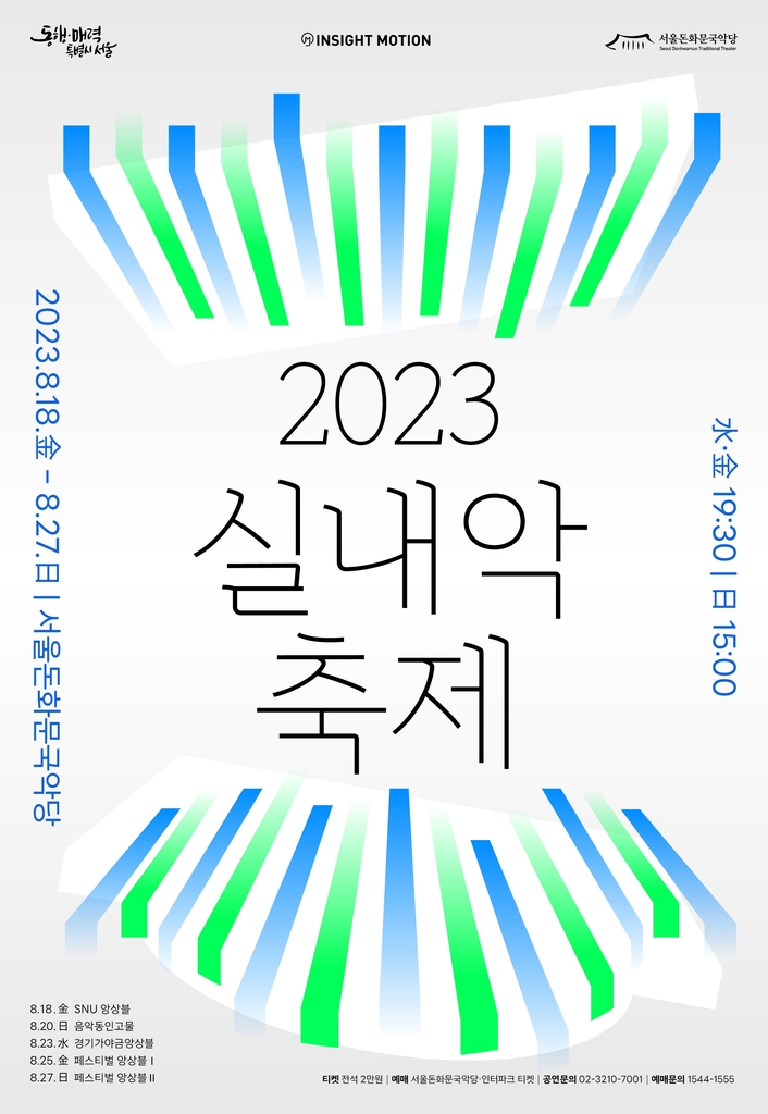 [공연소식] 이생강 명인의 대금산조 연주회