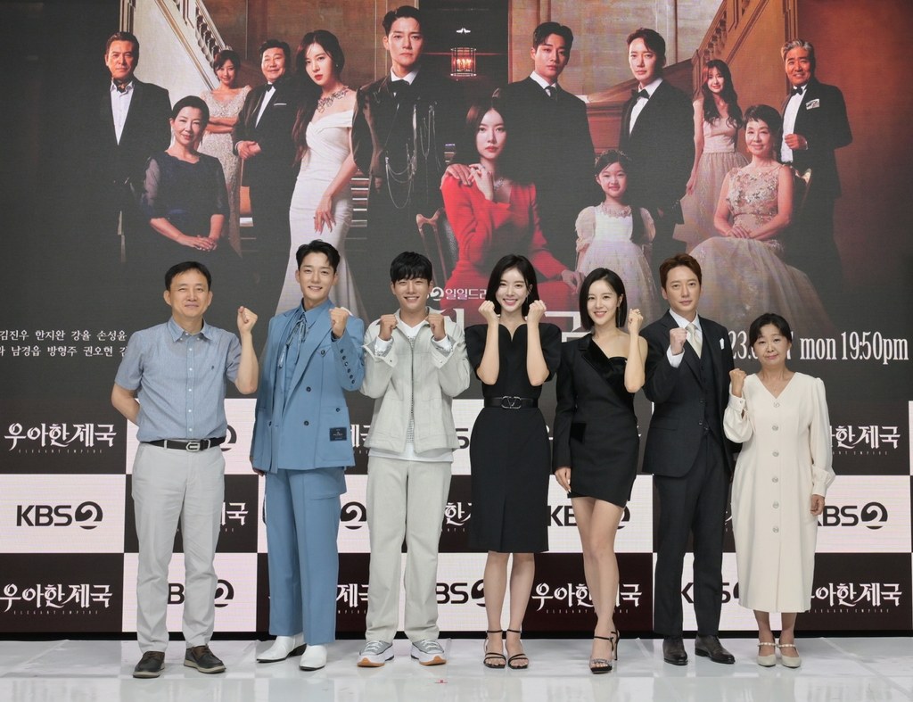 KBS 새 일일드라마 '우아한 제국'…연예계 배경의 복수극