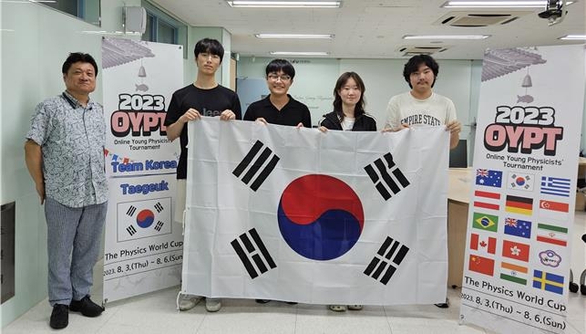 온라인 국제청소년물리토너먼트서 한국대표팀 동메달