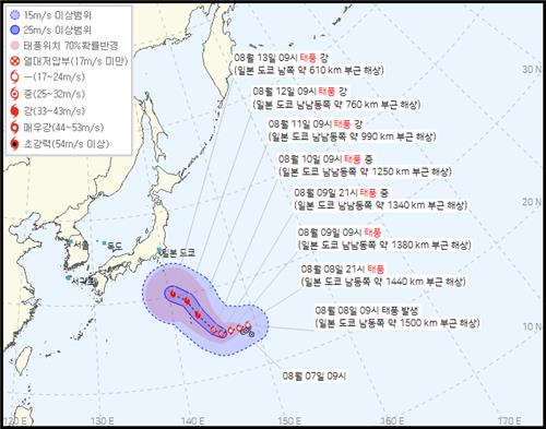 일본 도쿄 남동쪽 해상서 제7호 태풍 '란' 발생