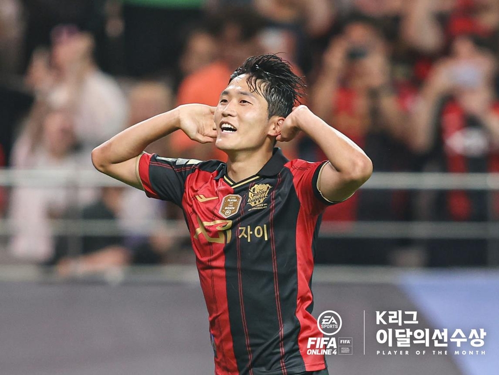 7월 K리그 '이달의 선수상'에 나상호…5경기 3골 1도움