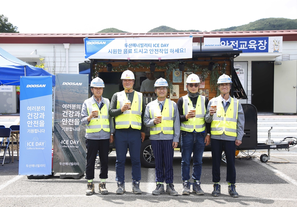 두산에너빌리티, 건설현장서 '커피차' 운영 등 무더위 대책 시행