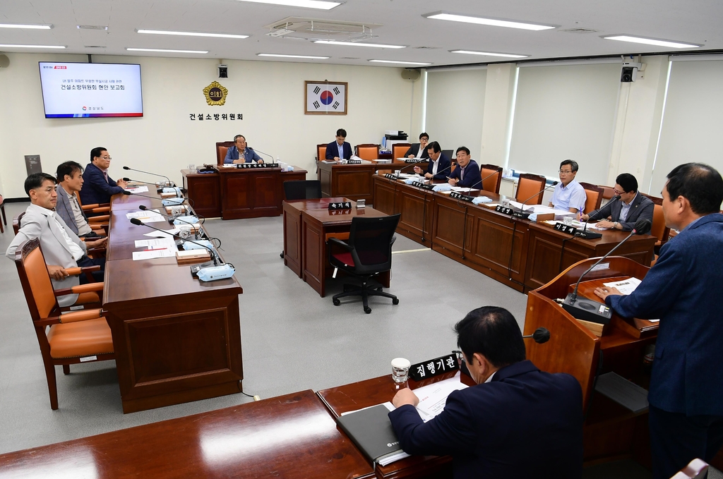 경남도의회 건소위, "철근 누락 아파트 대책 마련하라"