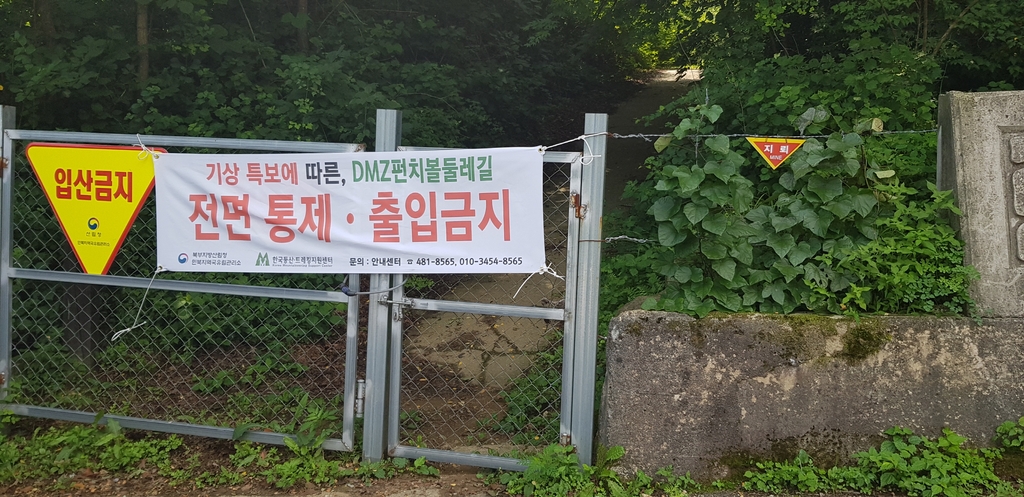 [태풍 카눈] 산림청, 지리산둘레길 등 전국 숲길 전면 통제