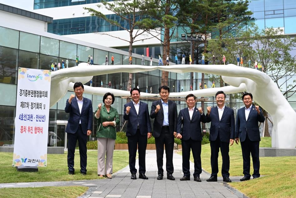 과천시 "경기 중부권 6개 시와 4호선 증차 추진 업무협약"