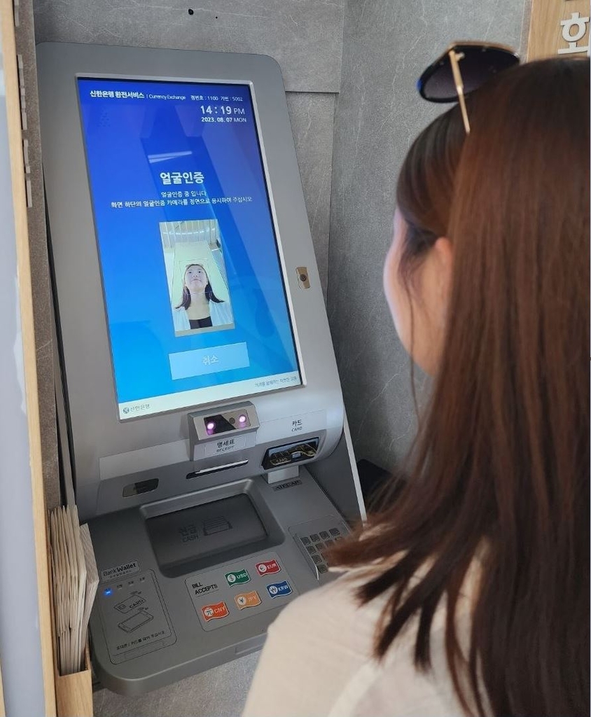 '신분증 없어도 얼굴로 외화 수령'…신한은행 생체인증 서비스