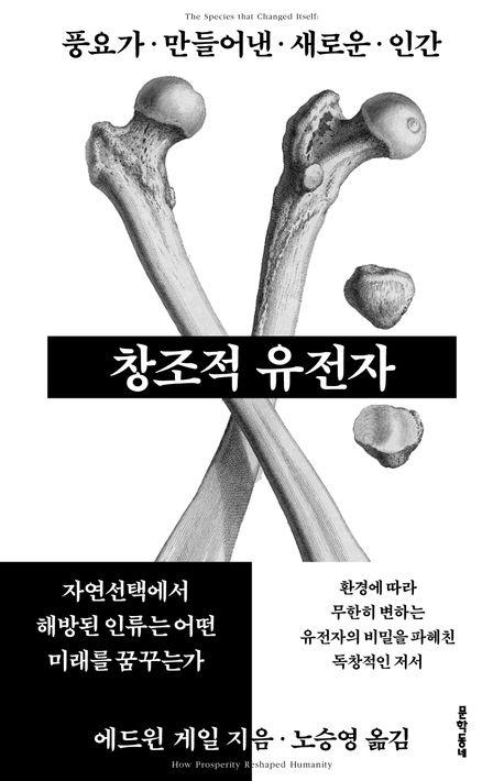 구석기시대 사냥꾼 vs 나폴레옹군 병사, 누가 키 컸을까