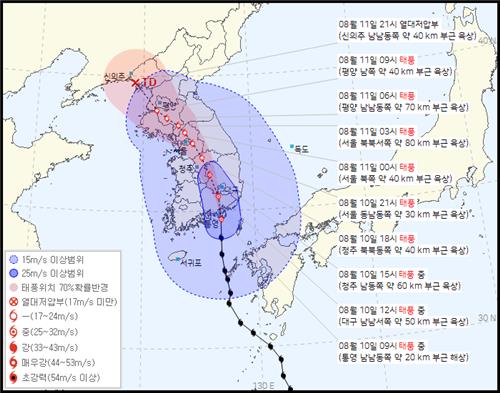 시속 25km 느림보 카눈, 오후 북→북서 방향 틀며 더 느려질듯