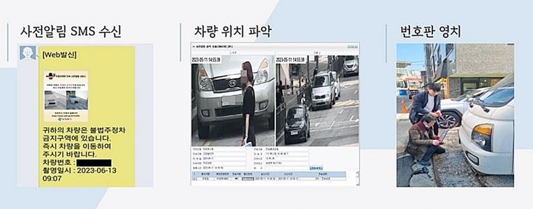 의정부시, 번호판 영치에 주정차 단속 알림 활용했더니 '효과'