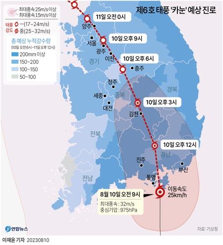 [태풍 카눈] 강원도, 재대본 3단계 격상…삼척 궁촌 295.5㎜