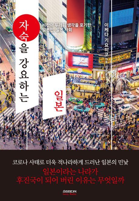 [신간] 젊게 오래 사는 시대가 온다…'역노화'