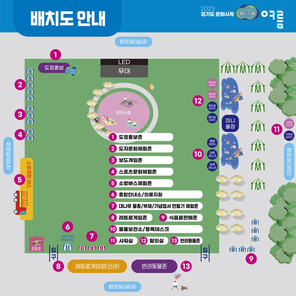 경기문화재단, 태풍 북상에 '문화사계 여름' 행사 하루 연기