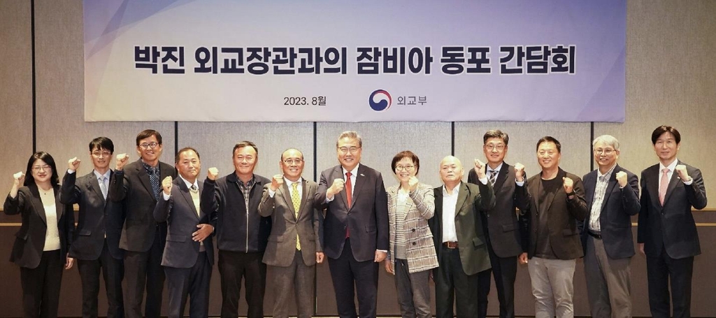 박진, 잠비아와 외교장관회담…부산박람회 지지 요청