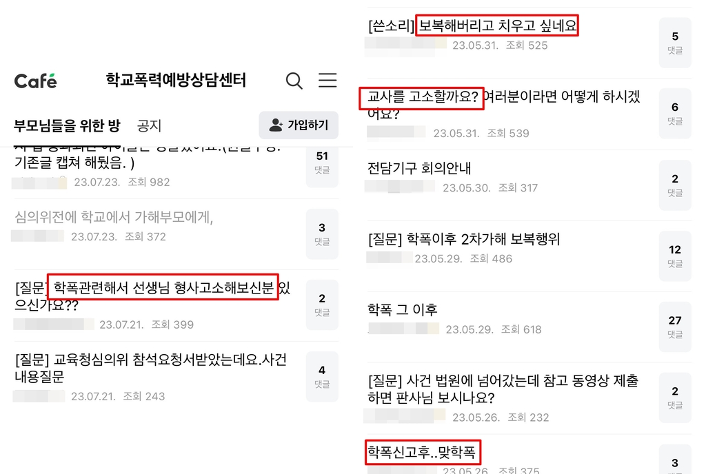 [인턴액티브] 학교폭력 전담교사 "내가 교사인지 경찰인지"