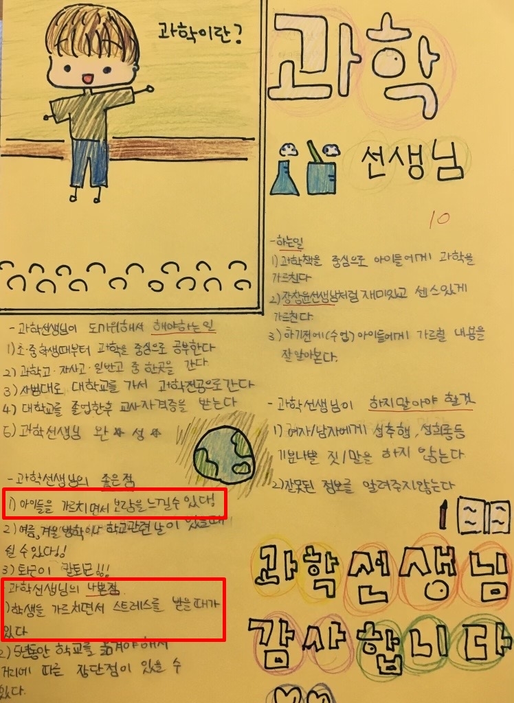 [인턴액티브] 학교폭력 전담교사 "내가 교사인지 경찰인지"