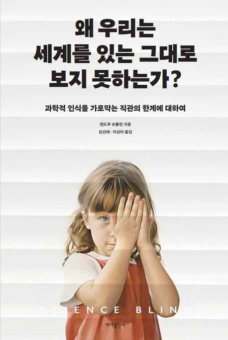 [신간] 곁에 있지만 느끼지 못하는 것…'물리적 힘'