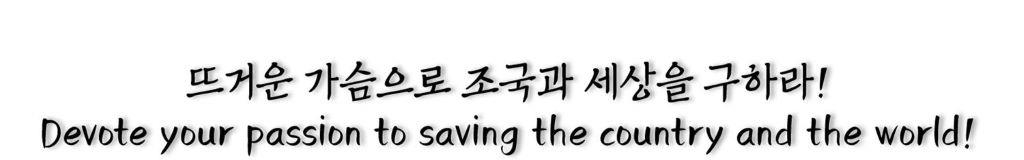 함안 출신 독립운동가 대암 이태준 선생 손 글씨, 폰트로 제작