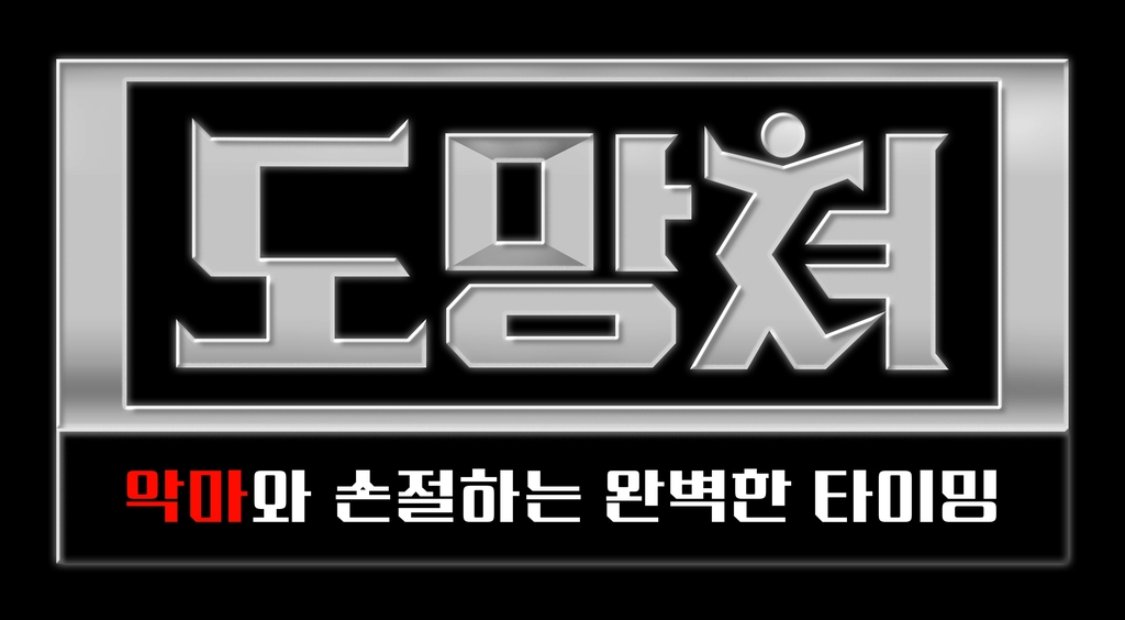 [방송소식] 친환경 아빠들의 '녹색 아버지회'에 차인표·류수영