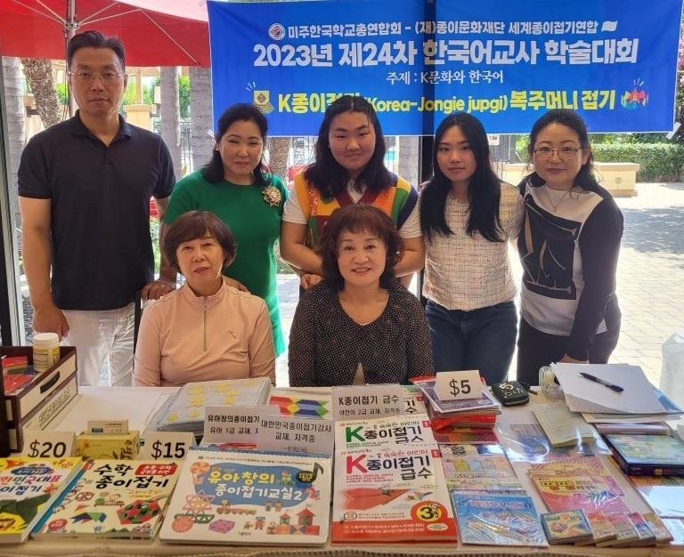 미주한국학교총聯, 부에나파크서 제24차 교사 학술대회 개최