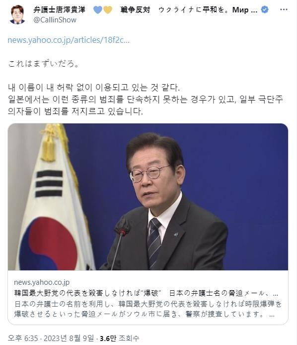 "광복절에 서울시청 폭파"…또 日메일 테러 예고(종합)
