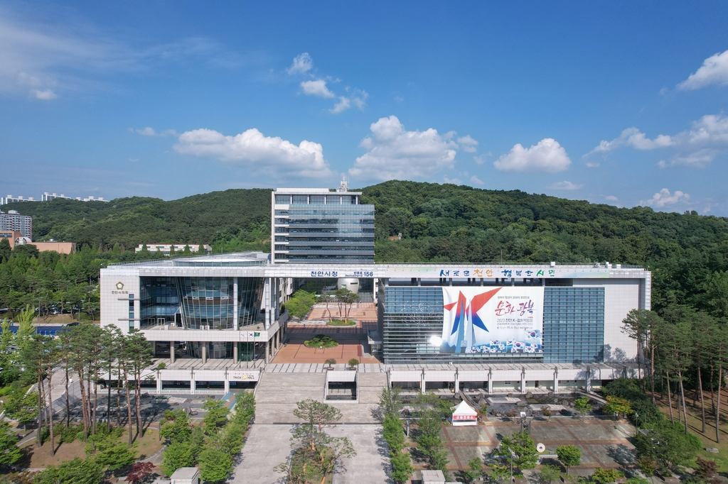 천안시, 내달 30일까지 축구역사박물관 관련 유물 공개 구입