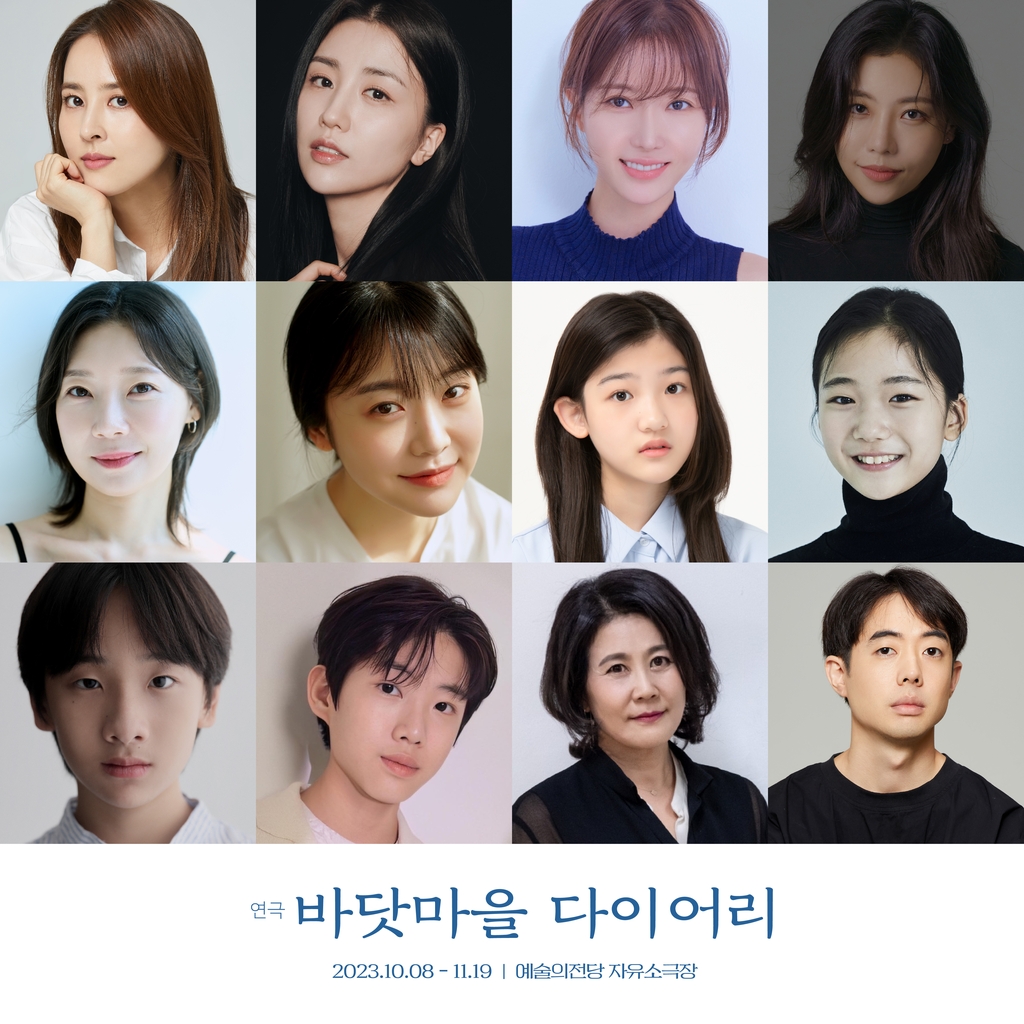 연극 '바닷마을 다이어리' 초연에 한혜진·박하선·임수향 출연