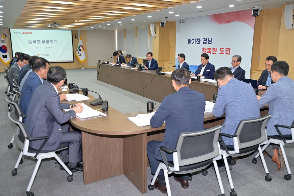 박완수 지사 "유관기관 협력 재난대응체계 더욱 개선해야"